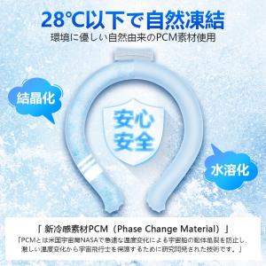 【レビュー特典開催!】クールリング 冷却 長時...の詳細画像5