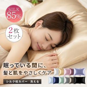 シルク 枕カバー 2枚 シルク枕カバー 両面 ...の詳細画像2