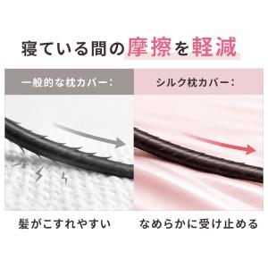 シルク 枕カバー 2枚 シルク枕カバー 両面 ...の詳細画像5