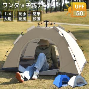 【レビュー特典開催!】テント ワンタッチテント...の詳細画像1