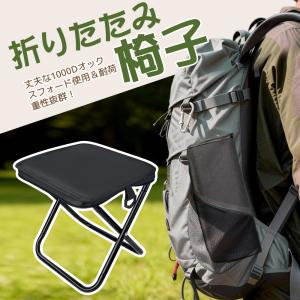 折りたたみ椅子 軽量 コンパクト アウトドアチ...の詳細画像1