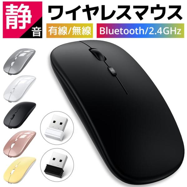 【レビュー特典開催！】ワイヤレスマウス Bluetooth5.2 充電式 3段階DPI 静音 軽量 ...