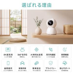 見守りカメラ 防犯カメラ 屋内 家庭用 ペット...の詳細画像2