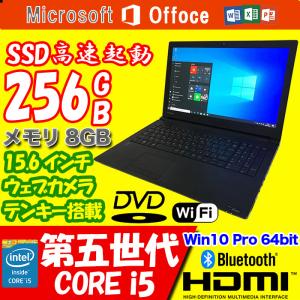 東芝 dynabook Satellite B75/R 第五世代 Core i5 メモリ8GB SSD256GB win10pro Ms Office搭載 15.6型 webカメラ DVD テンキー付き 中古品