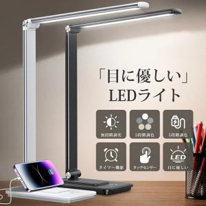 【特典付き！】デスクライト LED USB給電 調色 調光 角度調整 タッチ式 電気スタンド スマホ充電対応 目に優しい おしゃれ 子供用 省エネ 寝室 学習机 オフィス