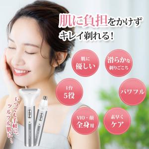 レディースシェーバー 1台5役 充電式 防水 ...の詳細画像2