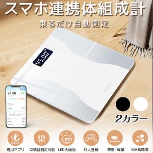 体重計 スマホ連携 デジタル 体組成計 薄型 ...の詳細画像1
