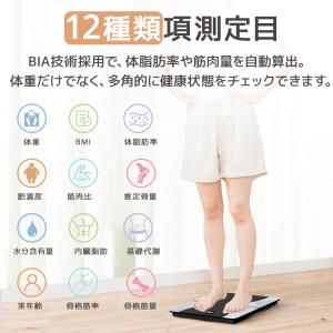 体重計 スマホ連携 デジタル 体組成計 薄型 ...の詳細画像3