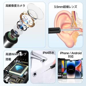 【ランキング1位】 耳かき カメラ LEDライ...の詳細画像4