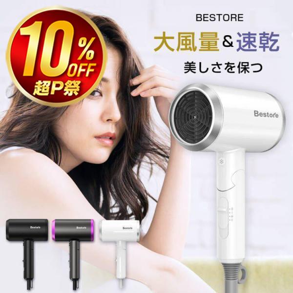 【レビュー特典開催!】ヘアドライヤー 軽量 折りたたみ 高速 大風量 速乾 恒温ケア 冷熱風切替 風...