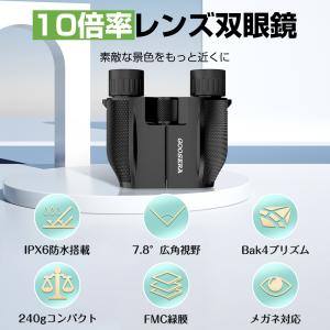 双眼鏡 コンサート用 高倍率 【レビュー特典開...の詳細画像2
