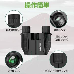 双眼鏡 コンサート用 高倍率 【レビュー特典開...の詳細画像4