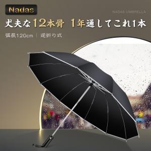 日傘 折りたたみ傘 完全遮光 晴雨兼用 メンズ...の詳細画像1