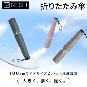 日傘 折りたたみ傘 超軽量 晴雨兼用 125g...の詳細画像1
