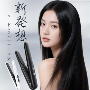 【レビュー特典】 ヘアアイロン 充電式 ストレ...の詳細画像3