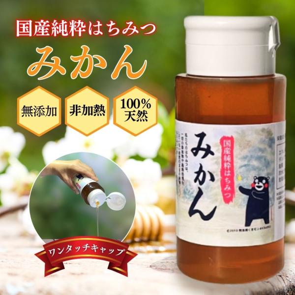 国産はちみつ みかん 純粋はちみつ みかんはちみつ 非加熱 蜂蜜 無添加 無農薬 百花蜜 ハチミツ ...