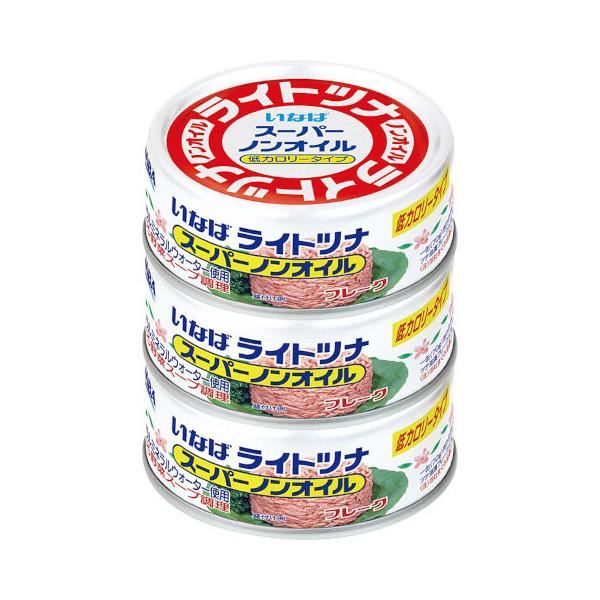いなば食品 いなば ライトツナ スーパーノンオイル タイ産 70g×3缶 ×15 メーカー直送