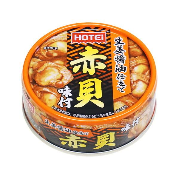 ホテイ 赤貝味付 GP4号 EO缶 70gx48 メーカー直送