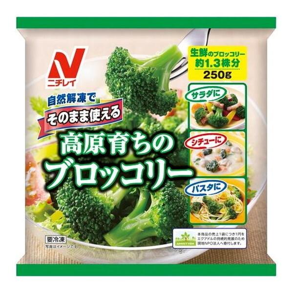 ニチレイフーズ ニチレイ そのまま使える高原ブロッコリー 250g x12 メーカー直送