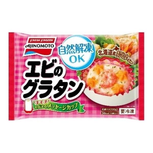 味の素冷凍食品 冷凍 カップエビグラタン 4個 120g x12 メーカー直送