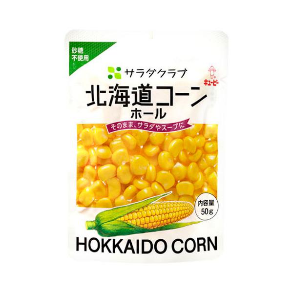 キューピー キユーピー サラダクラブ 北海道コーン 50g ×10 メーカー直送