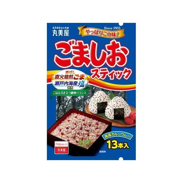 丸美屋 ごましおスティック 袋入 3gx13袋x10 メーカー直送