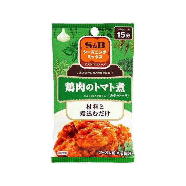 エスビー食品 S&amp;B シーズニング 鶏肉のトマト煮 8g×2袋 ×10 メーカー直送