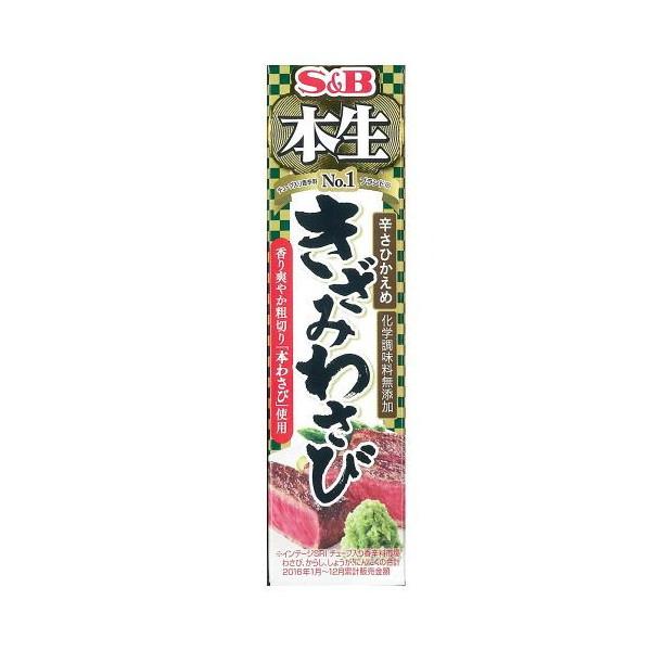 エスビー食品 S&amp;B エスビー 本生 きざみわさび 43g ×10 メーカー直送