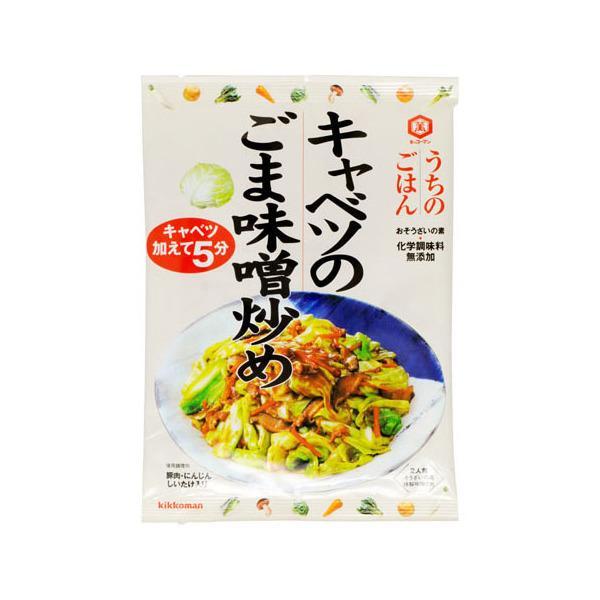 キッコーマン キャベツのごま味噌炒め 125g ×10 メーカー直送