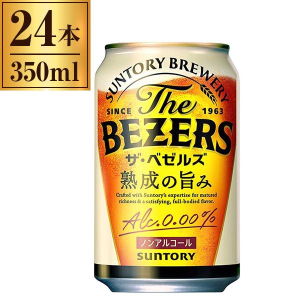 サントリー The BEZERS 6缶 350× 6× 4 メーカー直送