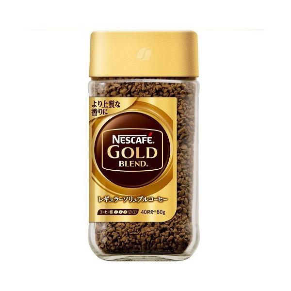 ネスレ ネスカフェ ゴールドブレンド 80g ×24 メーカー直送