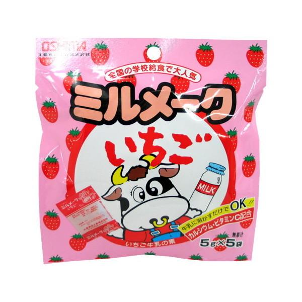 大島食品工業 大島食品 ミルメーク いちご 5gx5袋 x10 メーカー直送