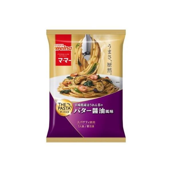 日清製粉ウェルナ 冷凍 ママー ザパスタ バター醤油風味 270g x14 メーカー直送