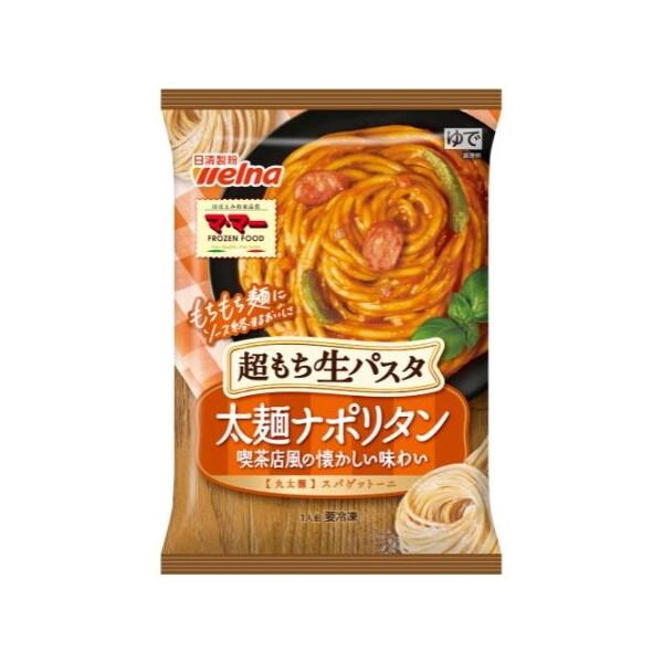 日清製粉ウェルナ 冷凍 ママー 超もち生パスタ 太麺ナポリタン 270g x14 メーカー直送