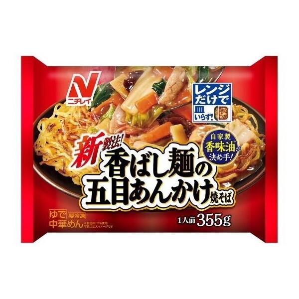 ニチレイフーズ 冷凍 香ばし麺の五目あんかけ焼そば 355g x12 メーカー直送