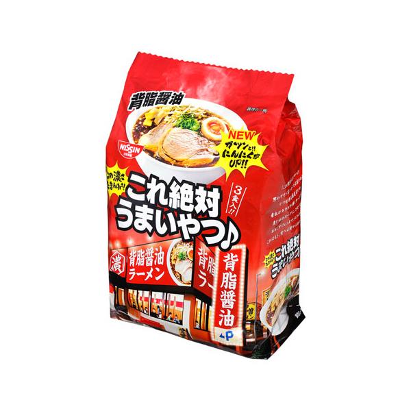 日清食品 これ絶対うまいやつ 背脂醤油 3食 ×9 メーカー直送