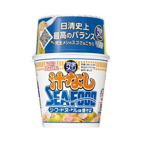 日清食品 完全メシ カップヌードル 汁なしシーフードヌードル 111gx6 メーカー直送