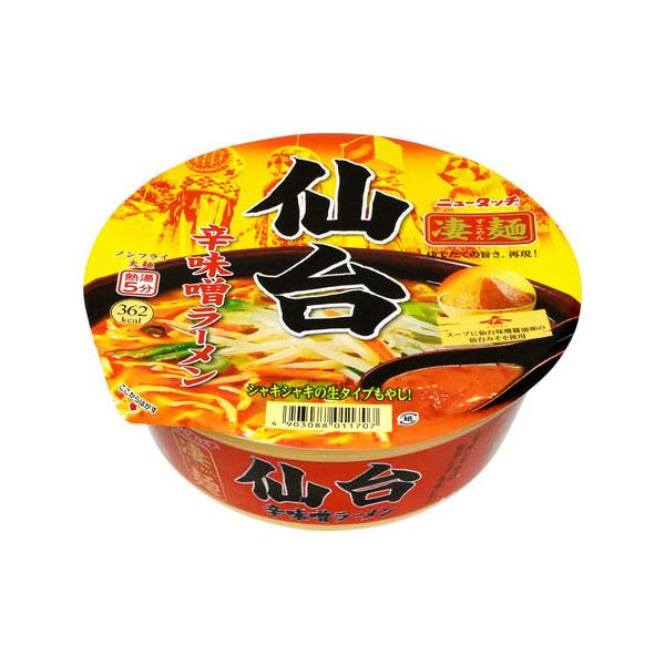 ヤマダイ ニュータッチ 凄麺 仙台辛味噌ラーメン カップ 152g ×12 メーカー直送