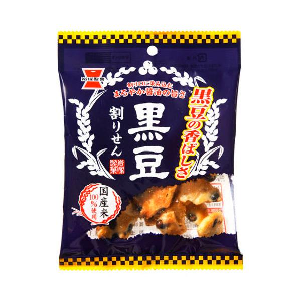 岩塚製菓 黒豆割りせん 醤油味 45g ×10 メーカー直送