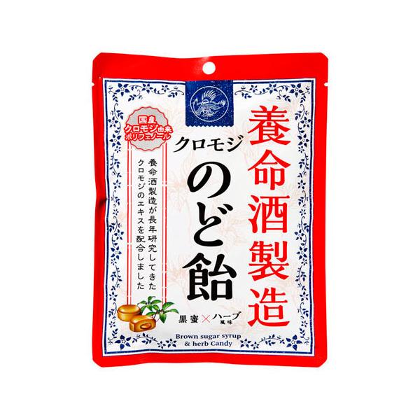 養命酒 クロモジのど飴 64g ×6 メーカー直送