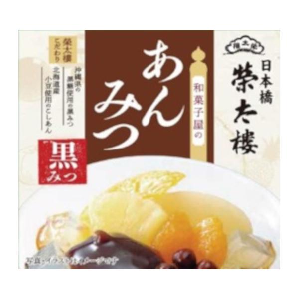 榮太樓總本鋪 榮太樓 和菓子屋のあんみつ黒みつ 255g x6 メーカー直送