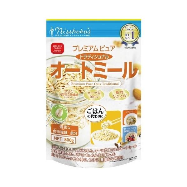 日本食品製造 日食プレミアムピュア トラディショナルオートミール 800g x2 メーカー直送