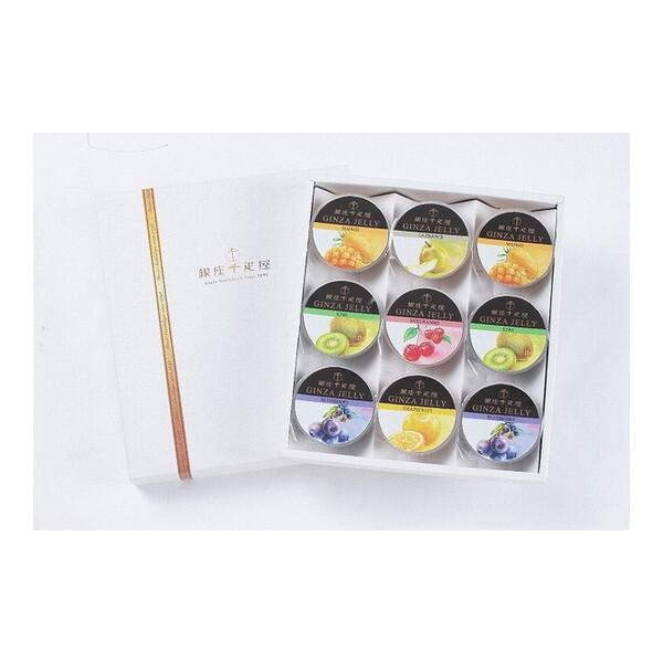 銀座千疋屋 銀座ゼリー 9個 メーカー直送