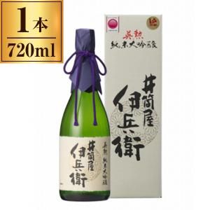 齊藤酒造 英勲 純米大吟醸 「井筒屋伊兵衛」 720ml ×1 メーカー直送
