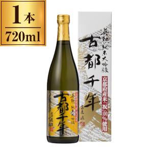 齊藤酒造 英勲 純米大吟醸 「古都千年」 720ml ×1 メーカー直送