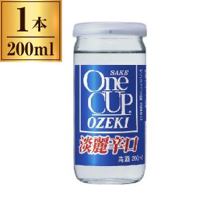 大関 ワンカップ 淡麗辛口 カップ 200ml メーカー直送
