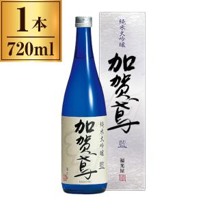 福光屋 加賀鳶 純米大吟醸 藍 720ml ×1 メーカー直送