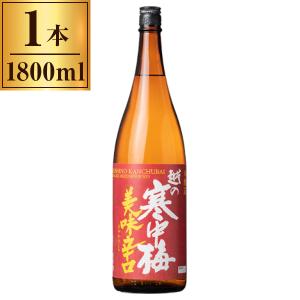 新潟銘醸 越の寒中梅 本醸造 美味辛口 1800ml ×1 メーカー直送