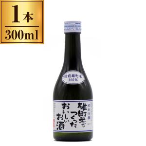室町酒造 櫻室町 純吟生貯 雄町米おいしいお酒 300ml ×1 メーカー直送