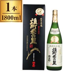 室町酒造 超特撰 櫻室町 「ゴールド雄町米の里」 1800ml ×1 メーカー直送